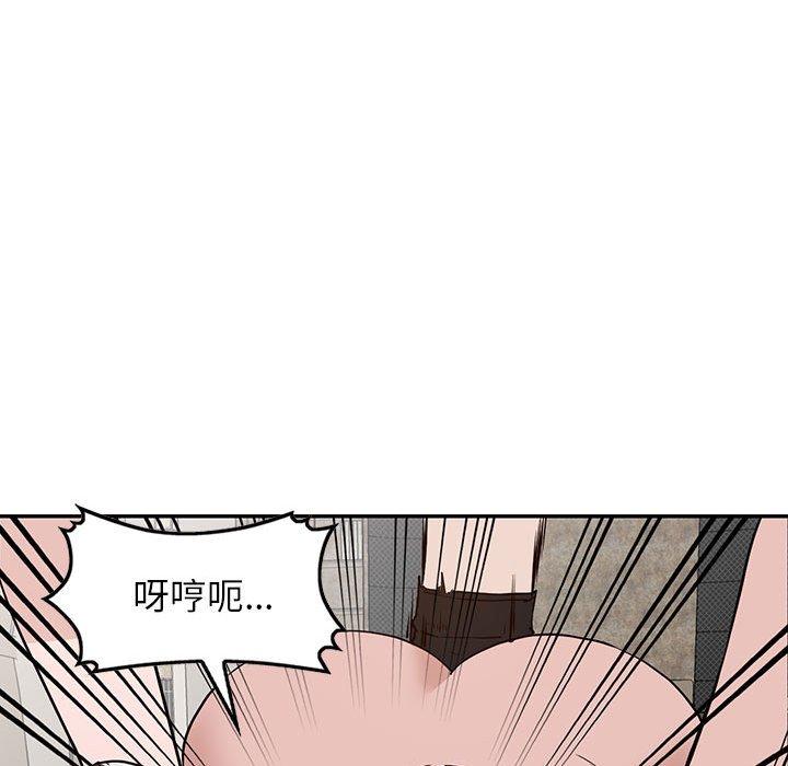 富少的貼身管家 第 46 話 第47页