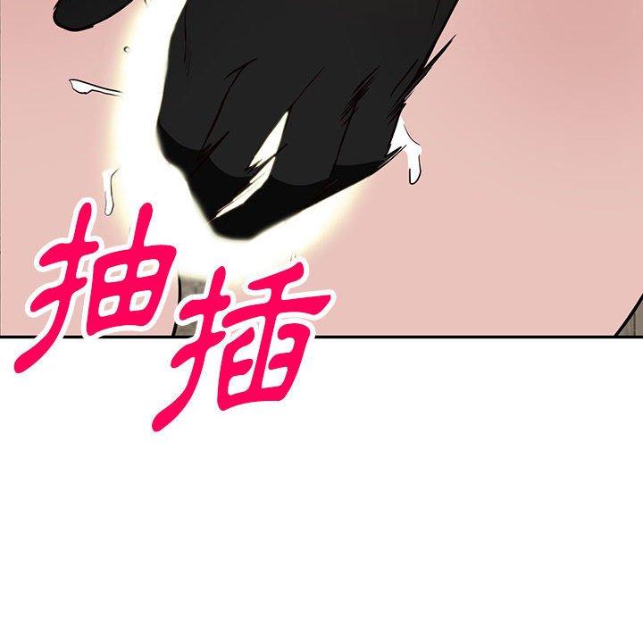 富少的貼身管家 第 46 話 第46页