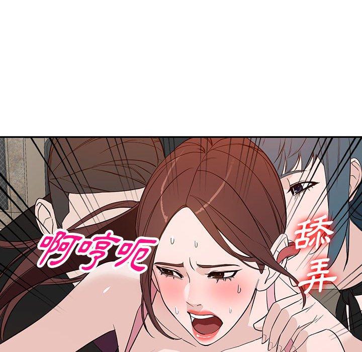富少的貼身管家 第 46 話 第76页