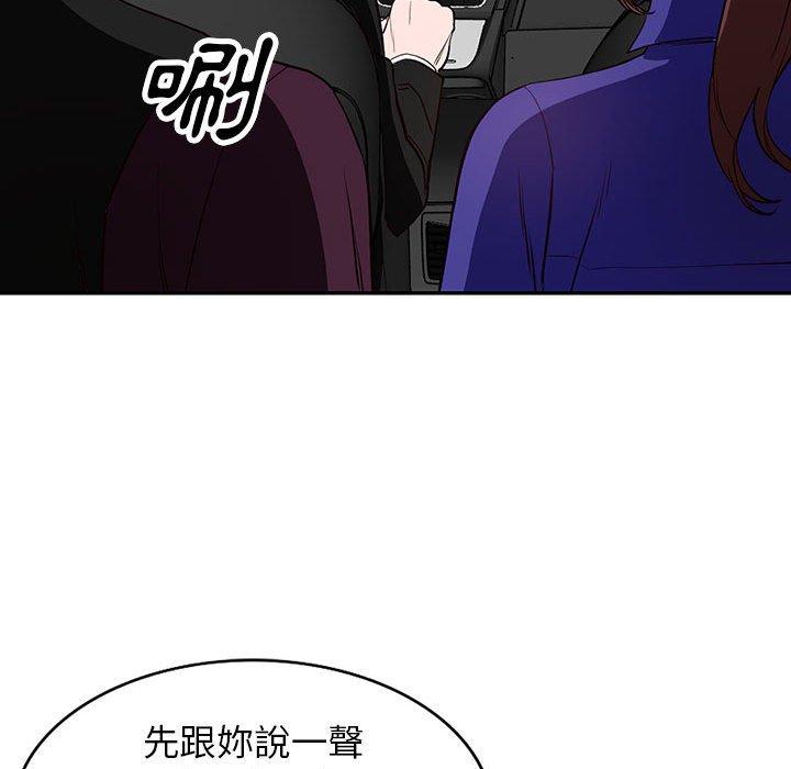 富少的貼身管家 第 46 話 第96页