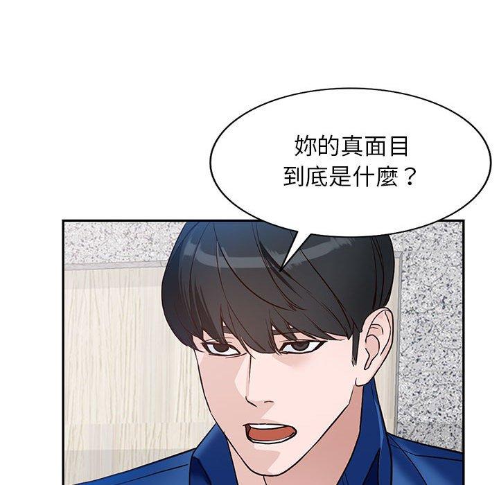 富少的貼身管家 第 47 話 第30页