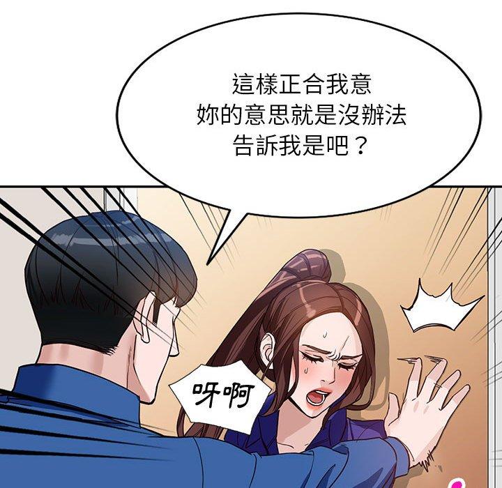 富少的貼身管家 第 47 話 第44页