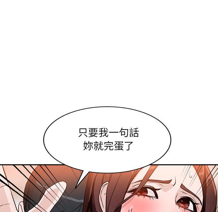 富少的貼身管家 第 47 話 第74页