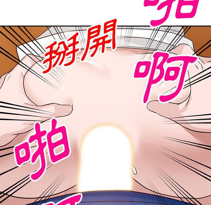 富少的貼身管家 第 47 話 第98页