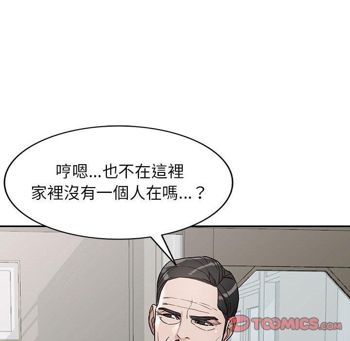 富少的貼身管家 第 47 話 第111页