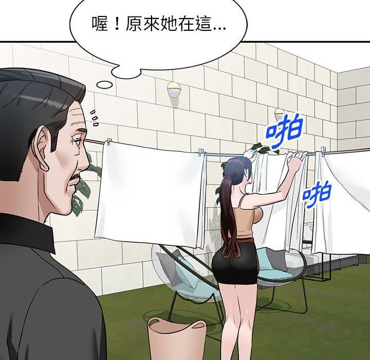 富少的貼身管家 第 48 話 第22页