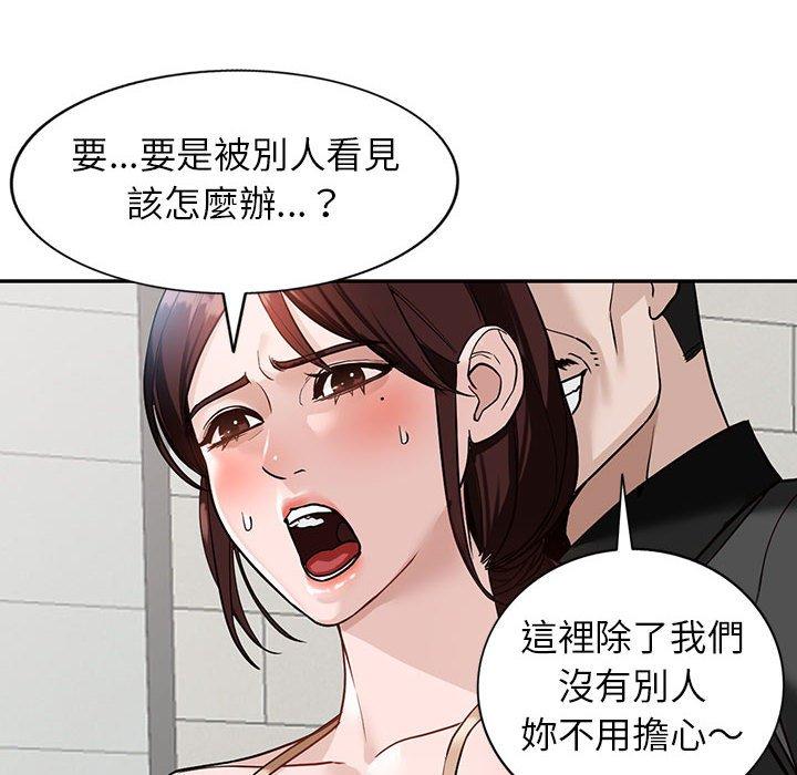 富少的貼身管家 第 48 話 第34页
