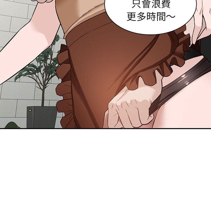 富少的貼身管家 第 48 話 第40页