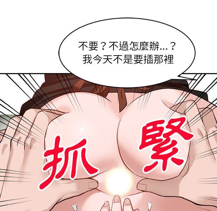 富少的貼身管家 第 48 話 第46页