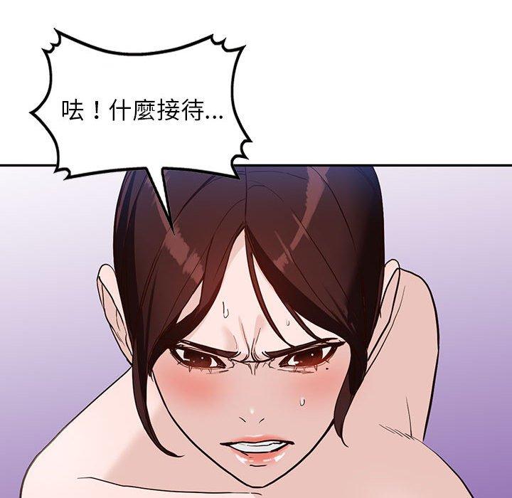 富少的貼身管家 第 48 話 第110页