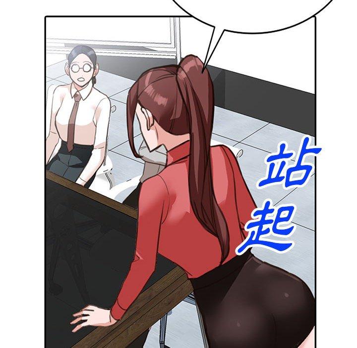 富少的貼身管家 第 49 話 第29页