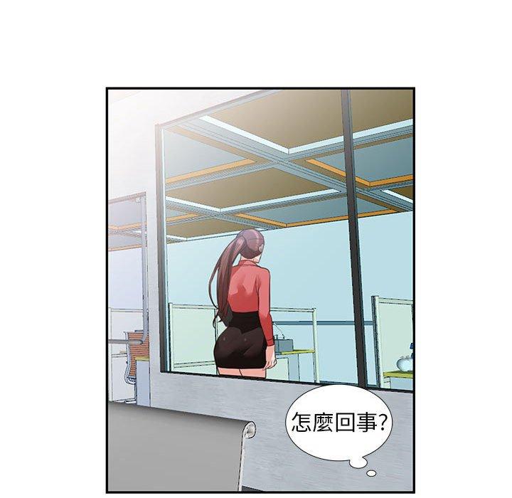 富少的貼身管家 第 49 話 第31页