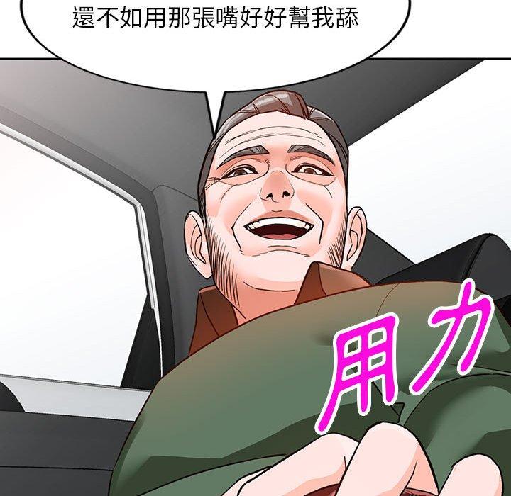 富少的貼身管家 第 49 話 第70页