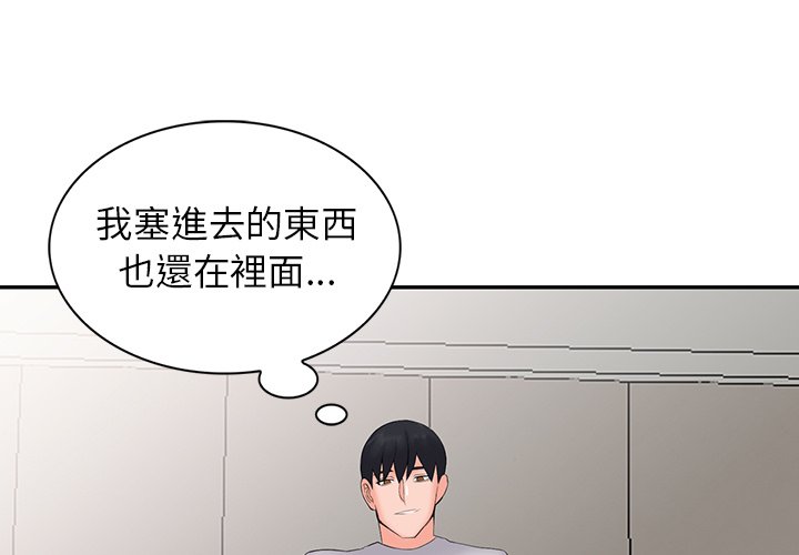 富少的貼身管家 第4章 第1页