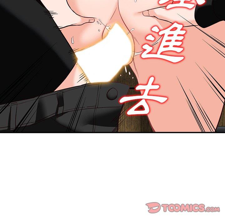 富少的貼身管家 第 60 話 第57页
