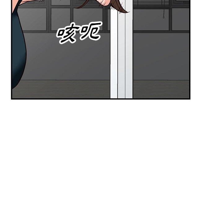富少的貼身管家 第 60 話 第44页