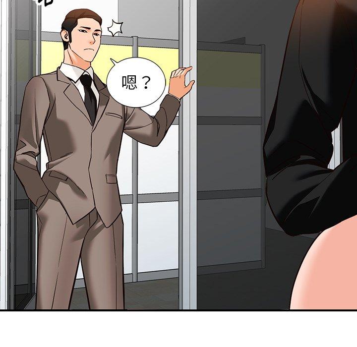 富少的貼身管家 第 60 話 第83页