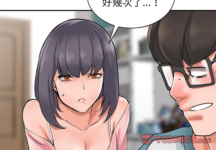富少的貼身管家 第5章 第2页