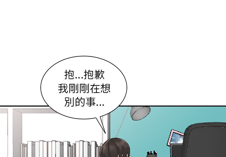 富少的貼身管家 第5章 第4页