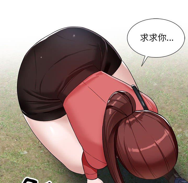 富少的貼身管家 第 50 話 第18页