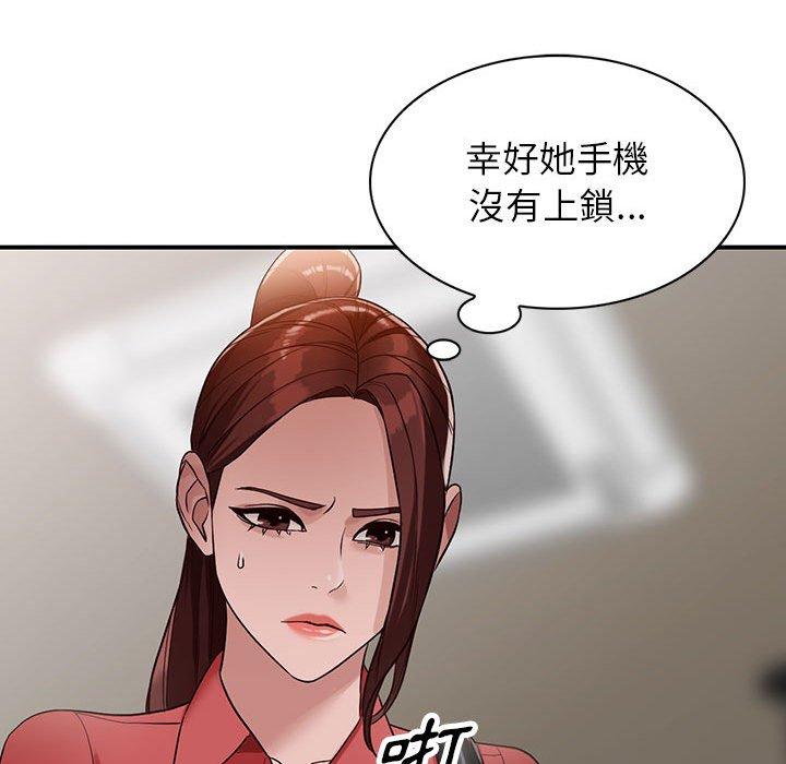 富少的貼身管家 第 50 話 第90页
