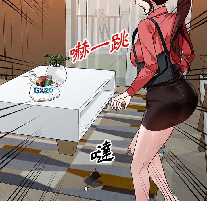 富少的貼身管家 第 50 話 第95页
