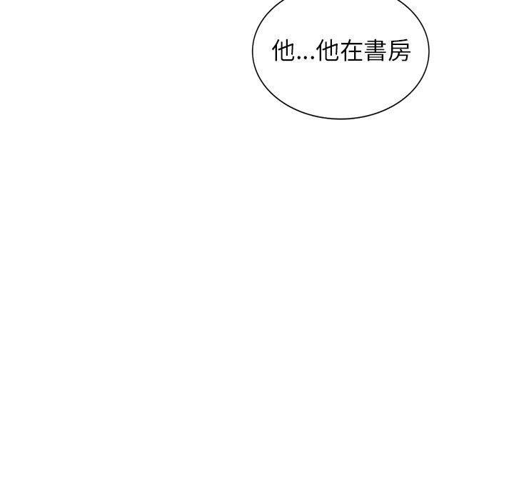 富少的貼身管家 第 50 話 第130页