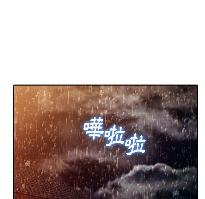 富少的貼身管家 第 50 話 第140页