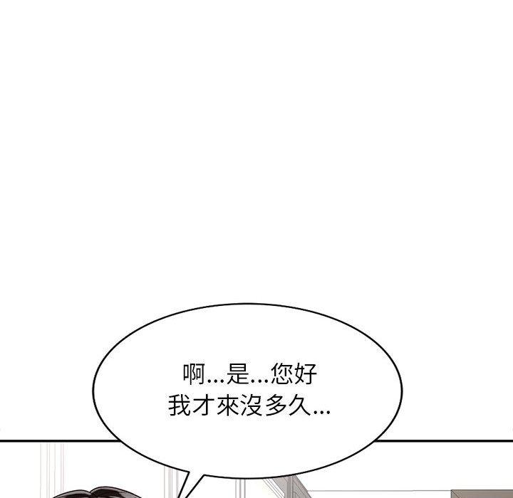 富少的貼身管家 第 50 話 第126页