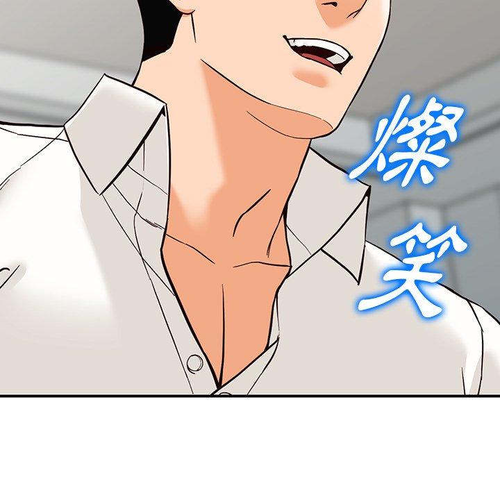 富少的貼身管家 第 64 話 第136页