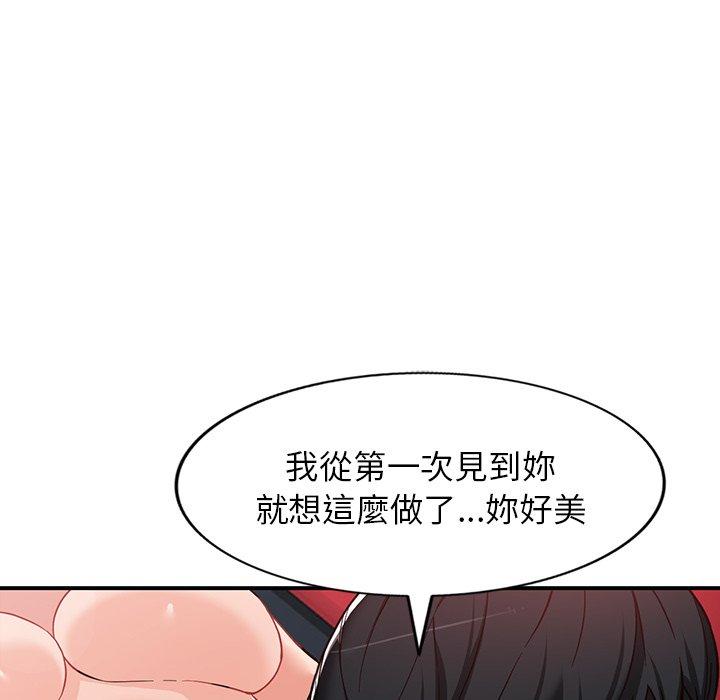 富少的貼身管家 第 64 話 第31页