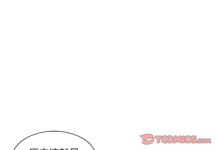 富少的貼身管家 第6章 第3页