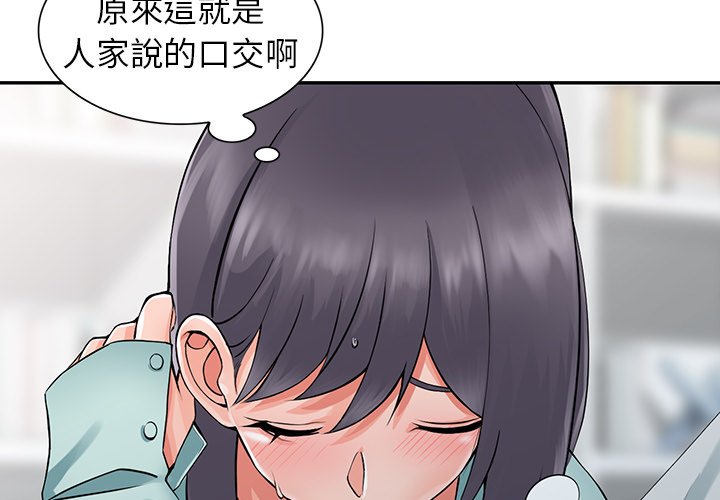富少的貼身管家 第6章 第4页
