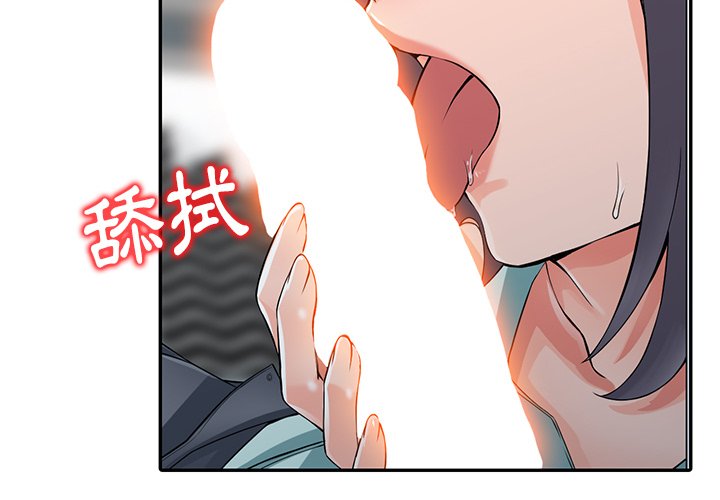 富少的貼身管家 第6章 第2页