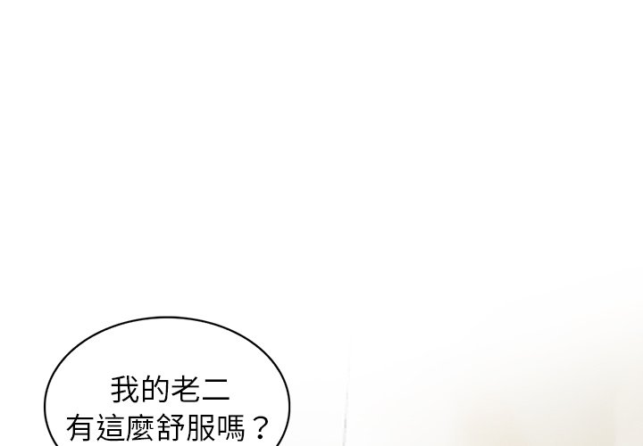 富少的貼身管家 第7章 第4页