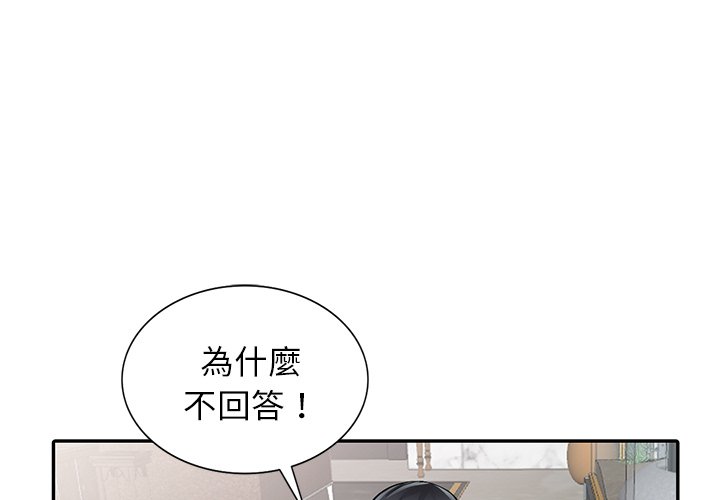 富少的貼身管家 第7章 第1页