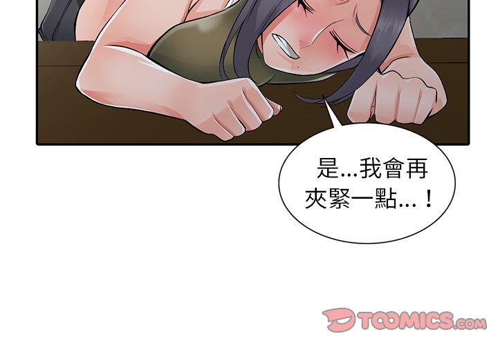 富少的貼身管家 第7章 第3页