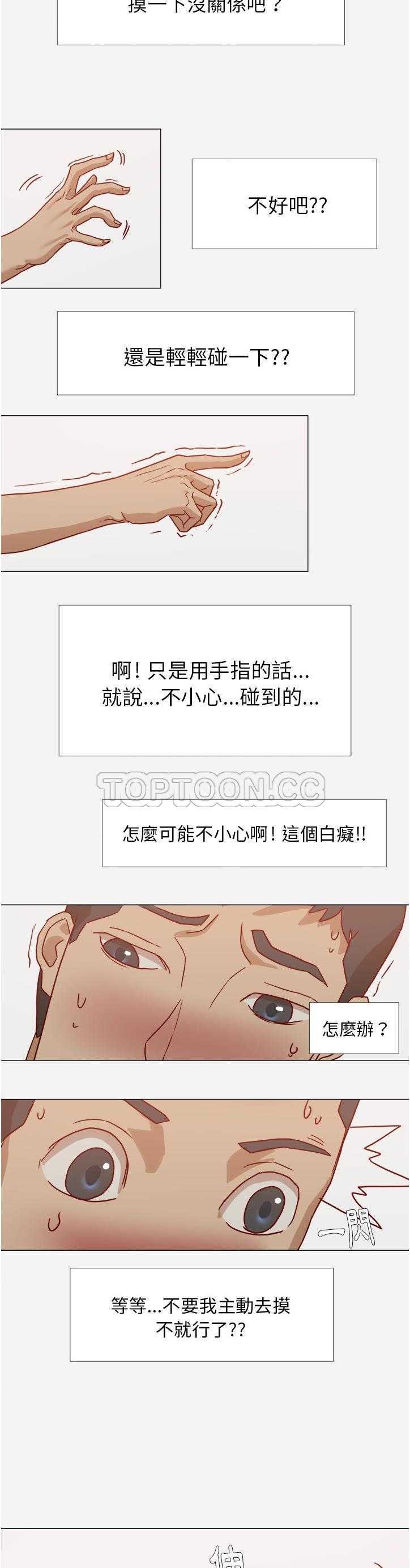 王牌經紀人 第10章 第15页