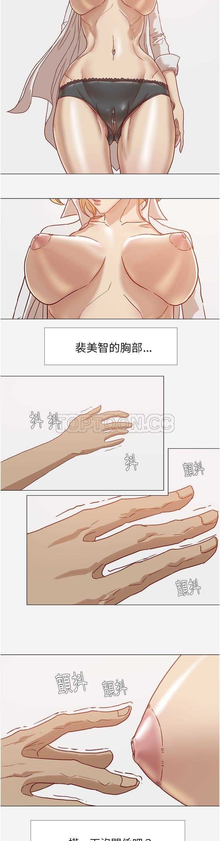 王牌經紀人 第10章 第14页