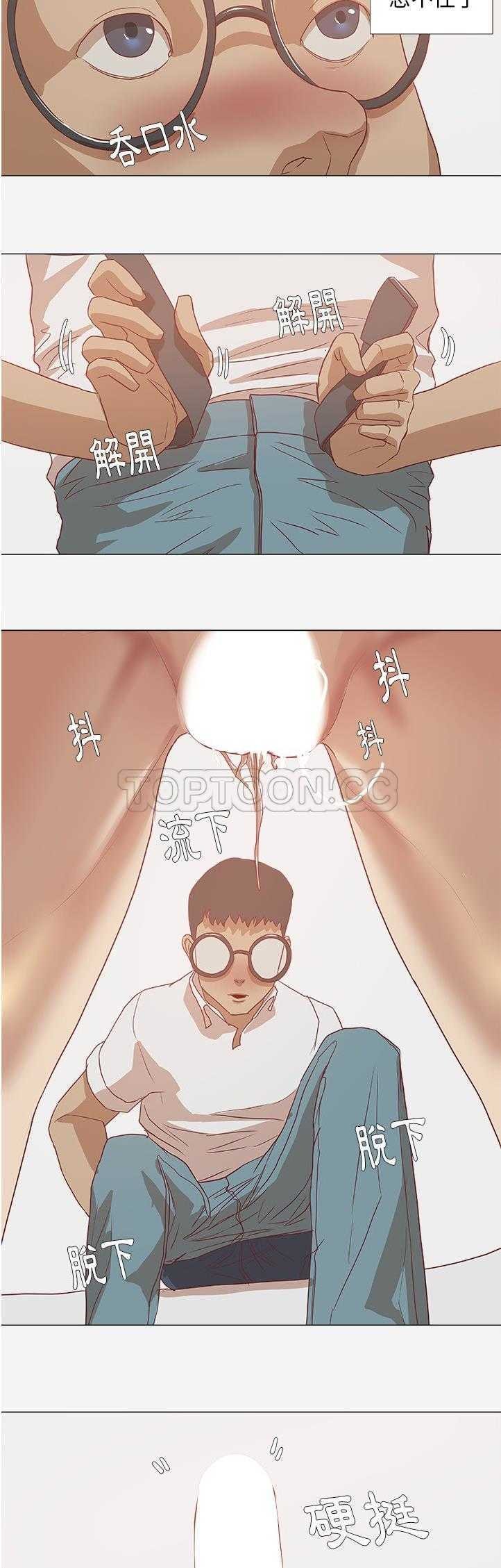 王牌經紀人 第11章 第14页