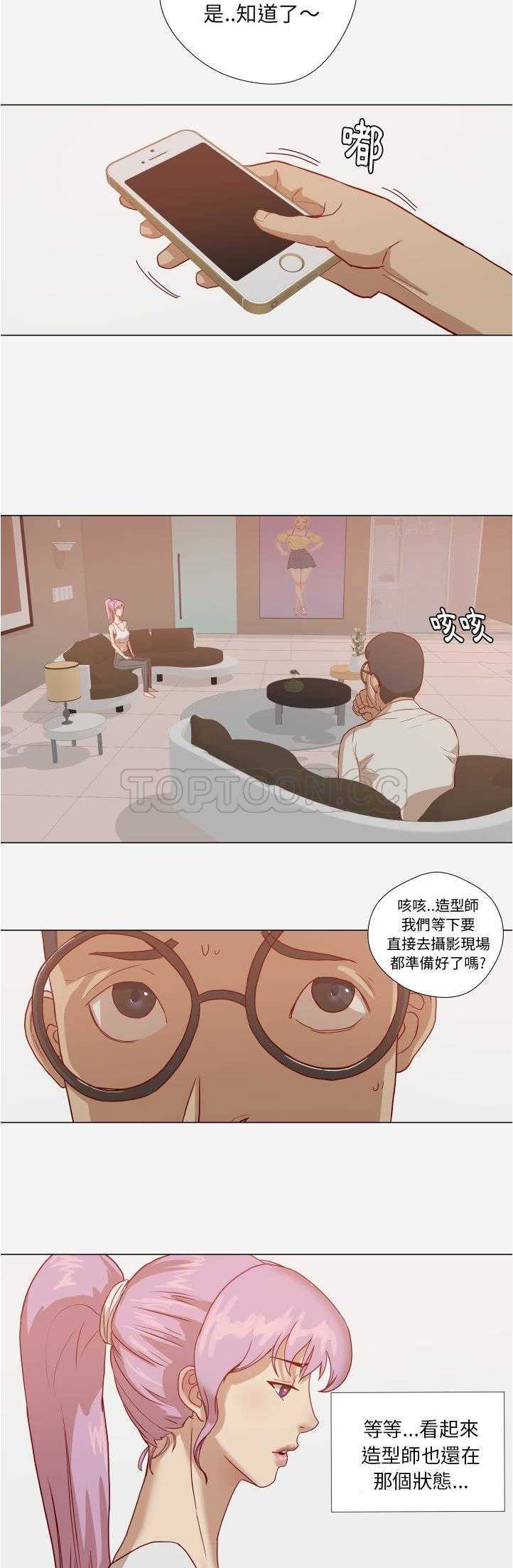 王牌經紀人 第12章 第14页