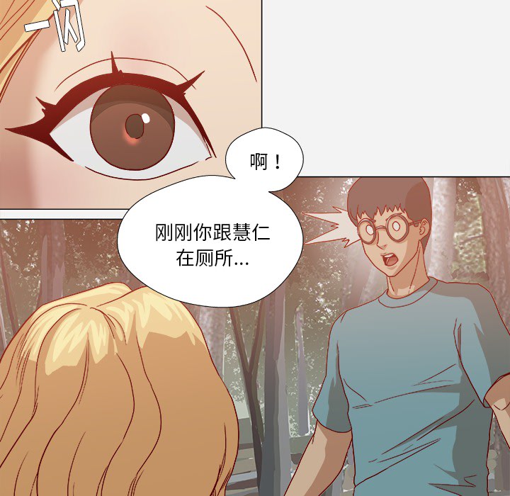 王牌經紀人 第19章 第80页
