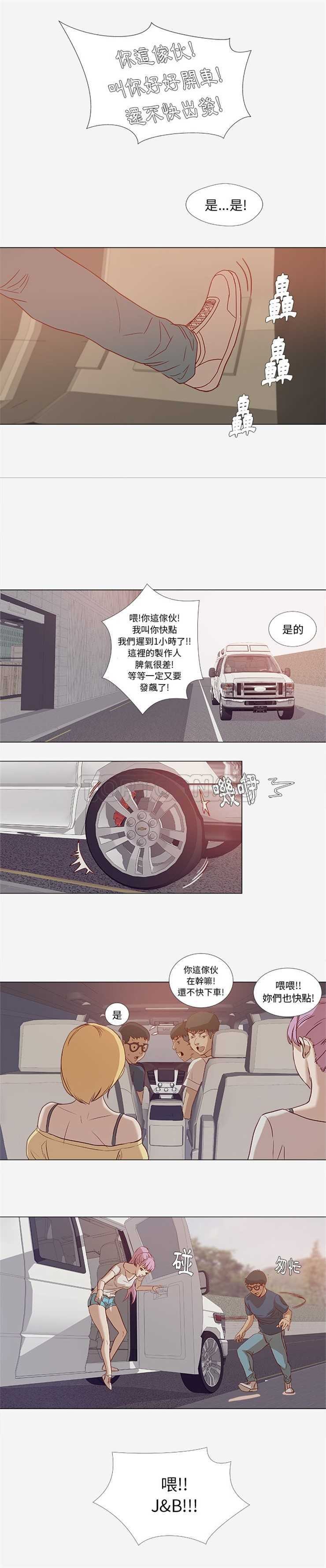 王牌經紀人 第1章 第14页