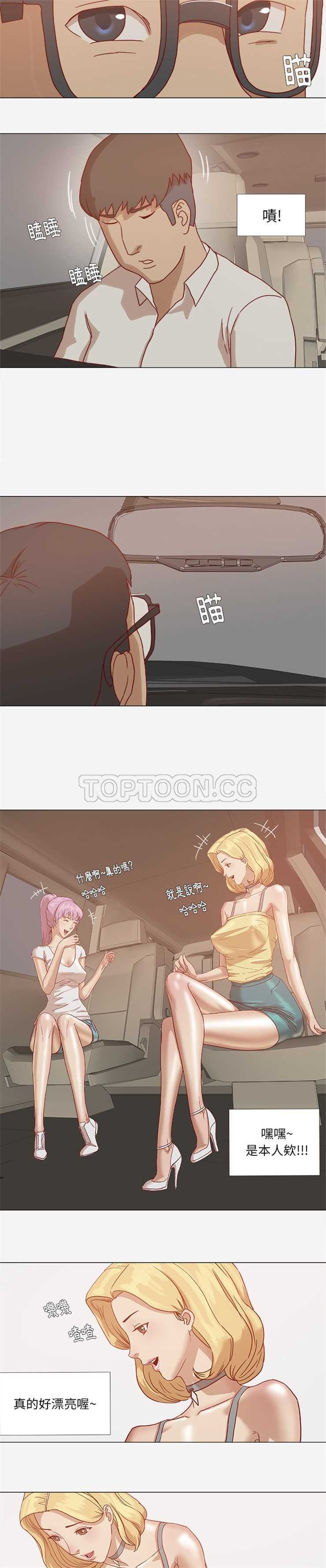 王牌經紀人 第1章 第7页