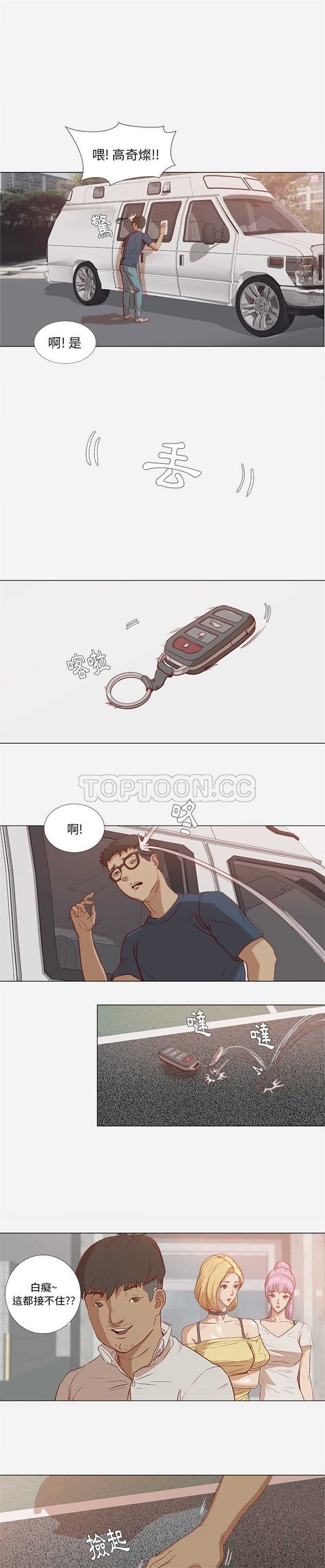 王牌經紀人 第1章 第2页