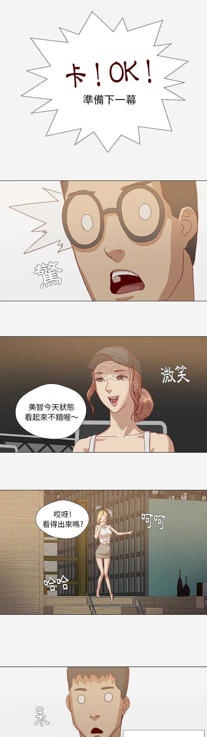 王牌經紀人 第13章 第16页