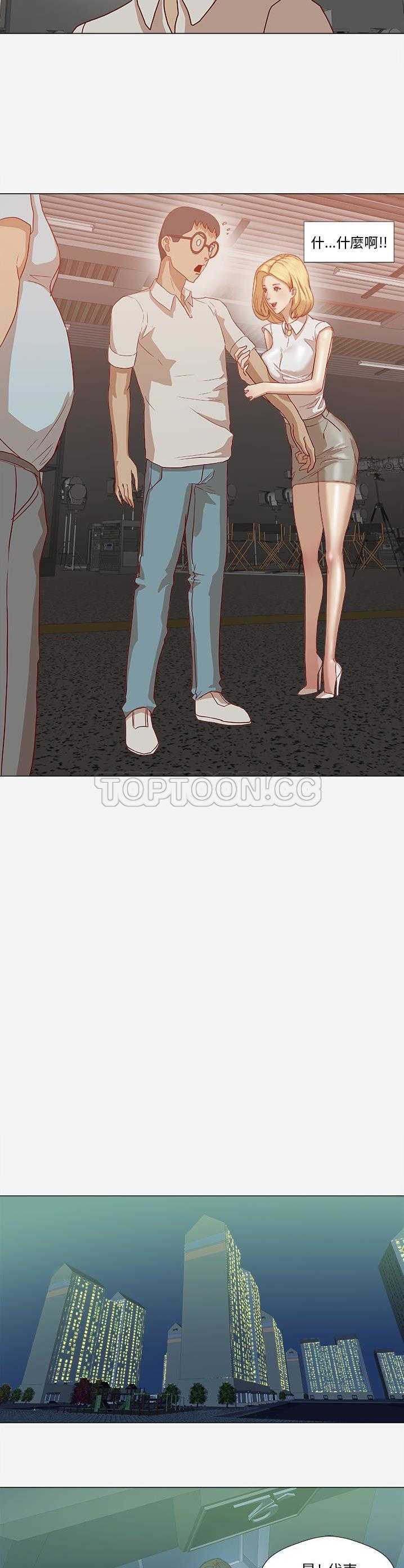 王牌經紀人 第14章 第2页