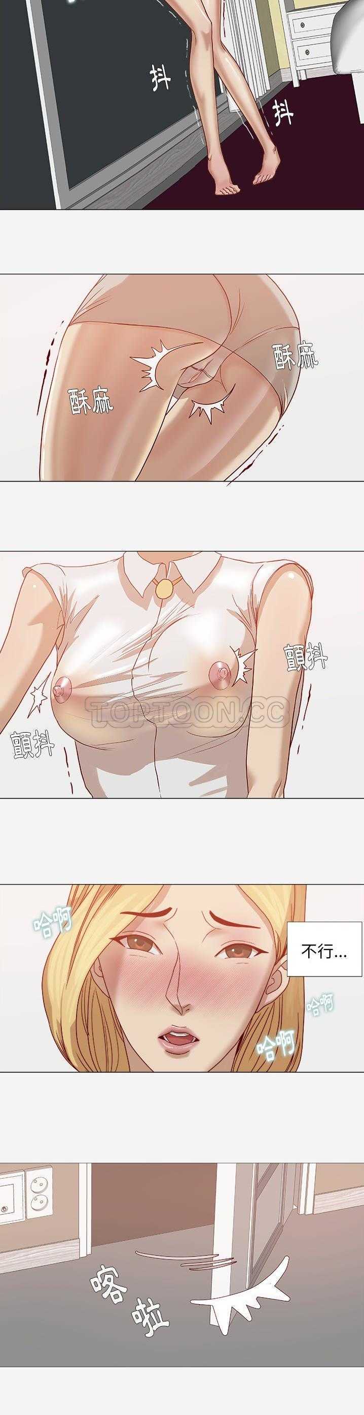 王牌經紀人 第14章 第8页
