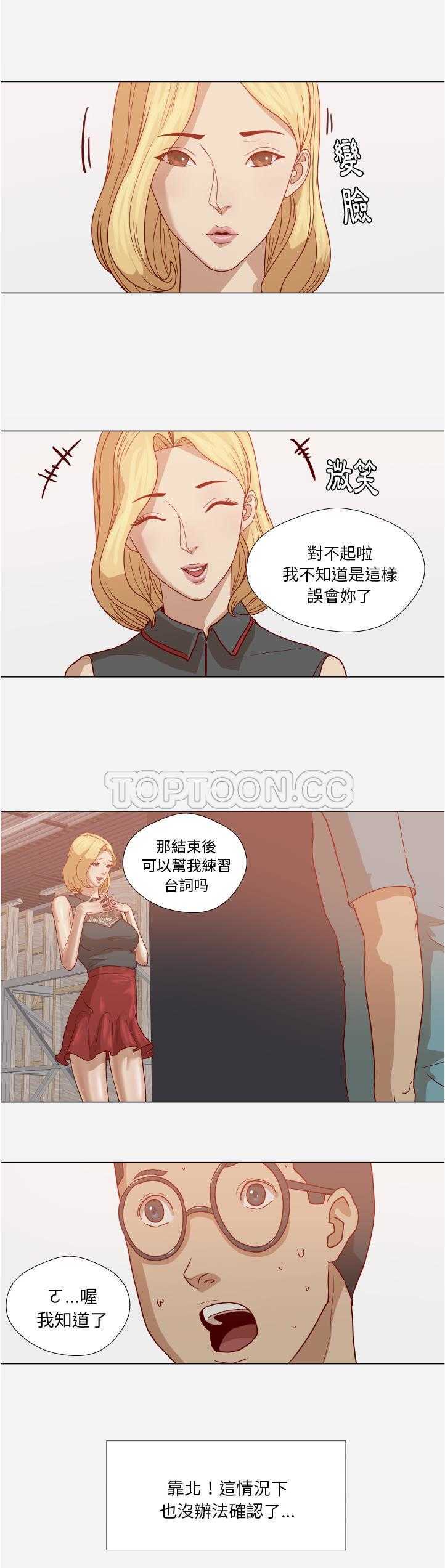 王牌經紀人 第15章 第14页