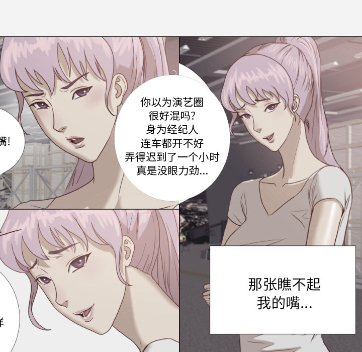 王牌經紀人 第16章 第42页